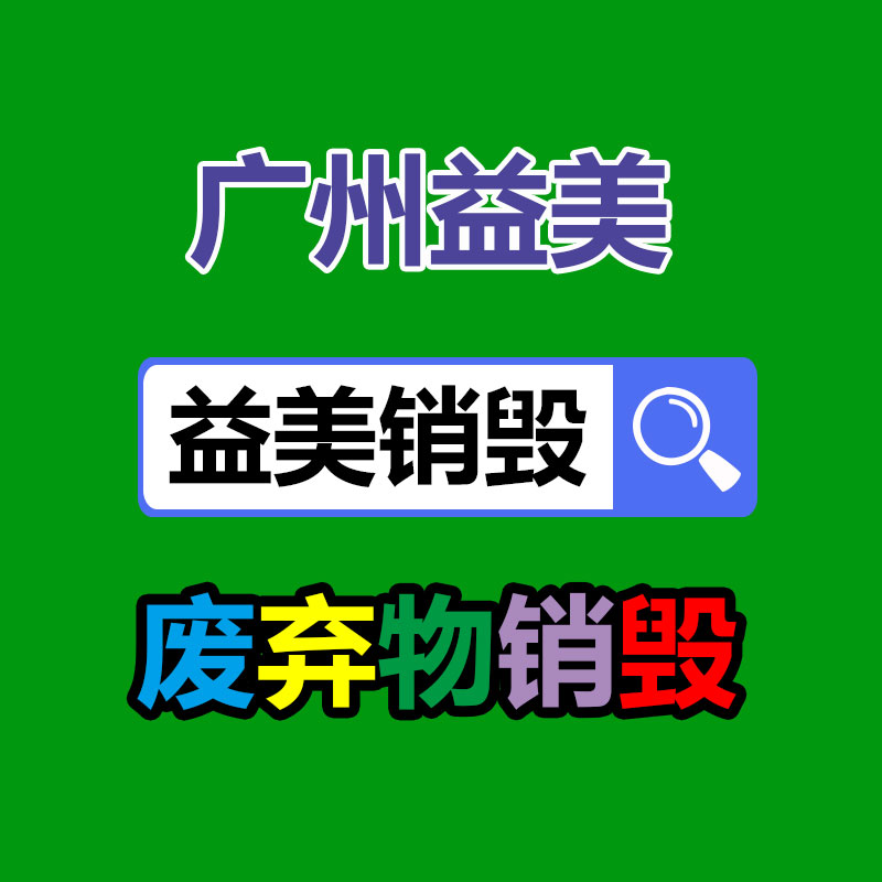 廣州報廢產品銷毀公司:魅族Flyme系統升級為Flyme OS 中文名「魅族無界 OS」